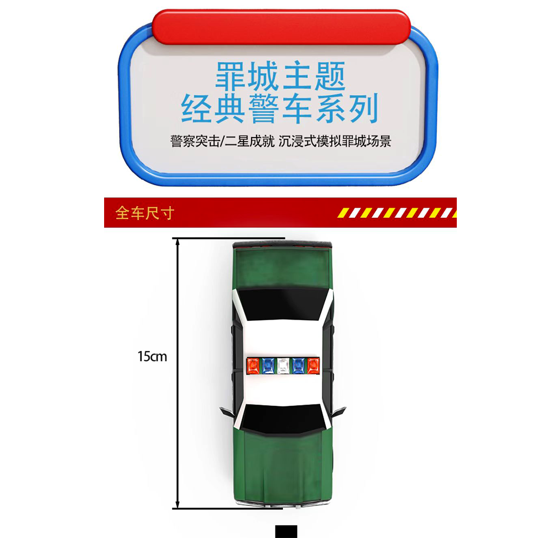 玩具模型
